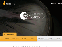 Tablet Screenshot of itccl.jp